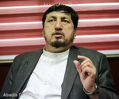 نصرالله صادقی زاده نیلی